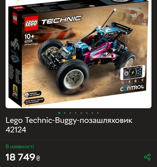 Lego Technic-Buggy-позашляховик 42124