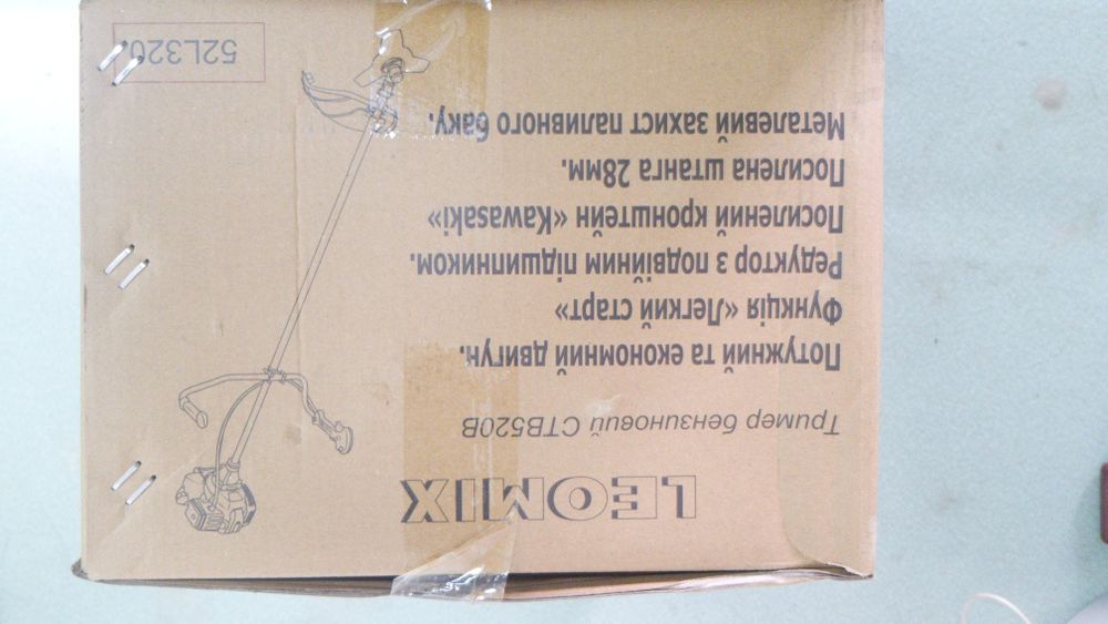 Мотокоса тример бензиновий