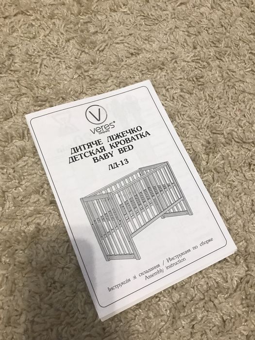 Продам дитяче ліжечко Veres ЛД-13 з маятниковим механізмом.