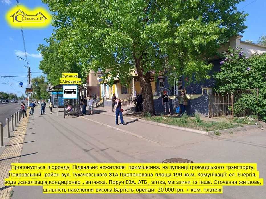 173квартал підвальне приміщення 190кв.м. до зупинки 15метрів