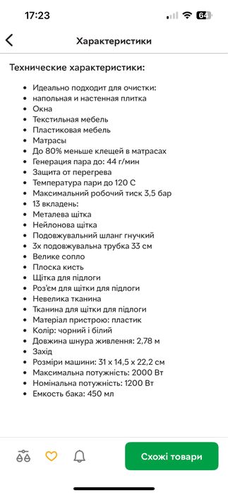 Пароочисник ADLER