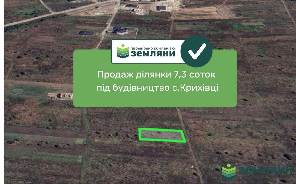 Продається земельна ділянка 7,3 сотки у с. Крихівці (9)
