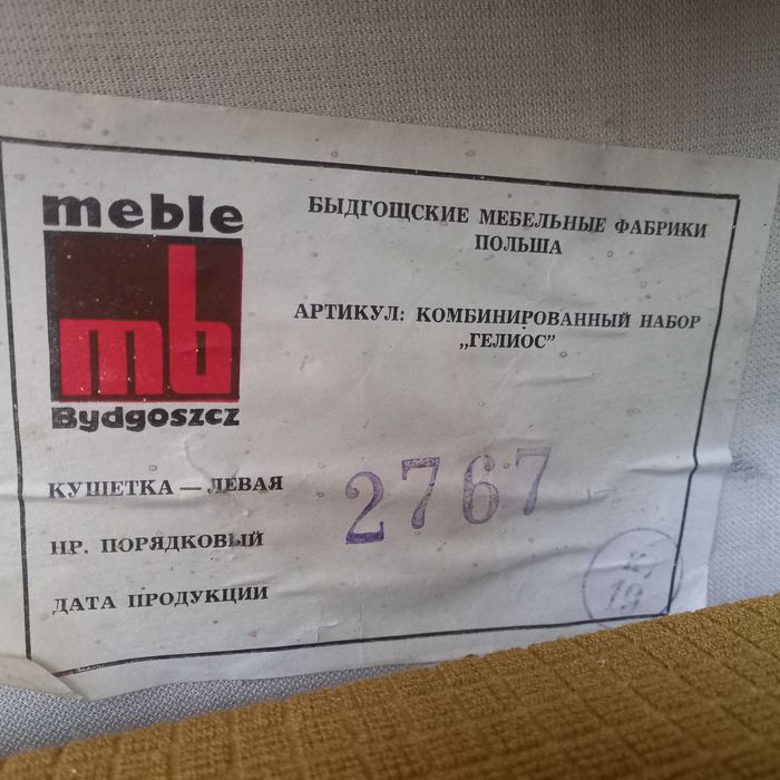 Перетяжка мебели Матрац матрас  двухспальный