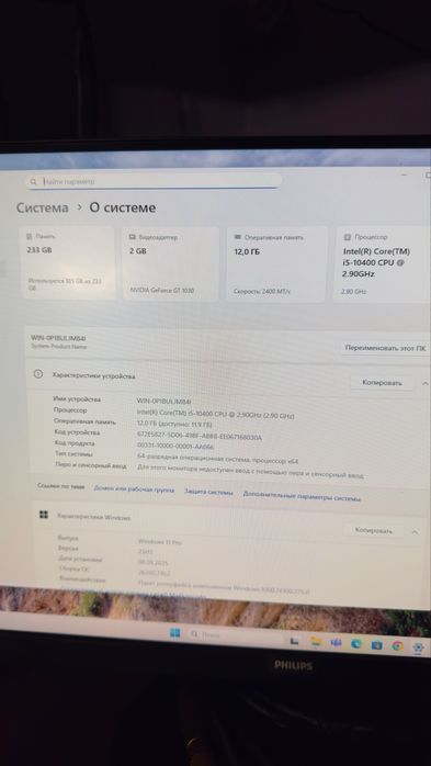 Системный блок CORE i5-10400 CPU 2.90GHz