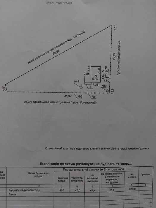 Продам дом в Глевахе. Владелец. 35000$