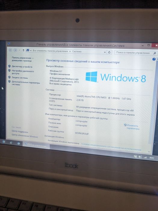 Маленький ноутбук Lbook