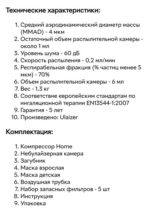 Юлайзер з дитячою та дорослою маскою
