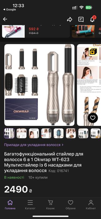 Багатофункціональний стайлер для волосся 6 в 1 Okwrap WT-623