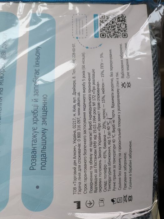 Коректор постави