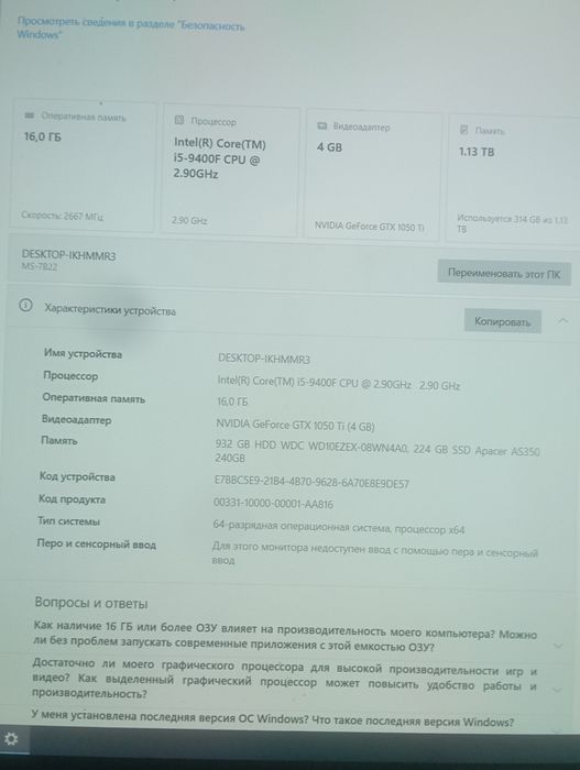 Системный блок игровой Intel 5i/16gb ddr4/video 1050ti 4gb/1 tbt/б/у