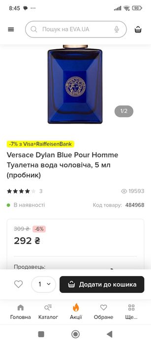 Versace Лот мужских миниатюр
