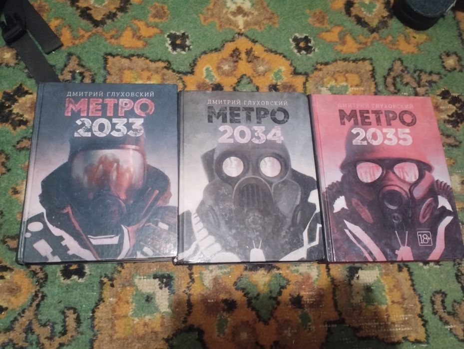 "Метро 2035" Дмитро Глуховський