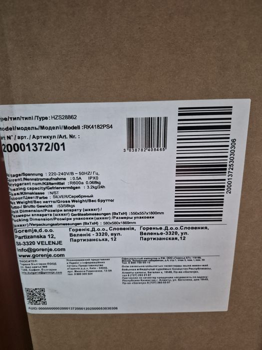 Холодильник Gorenje RK4182PS4