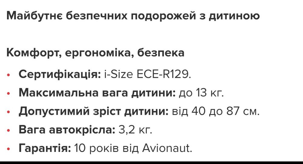 Автокрісло Anex x Avionaut Cosmo (Black)