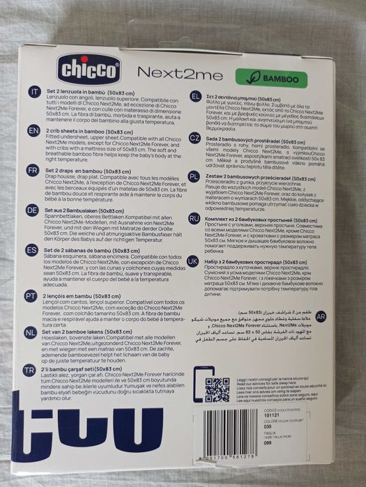 Lençóis Chicco Next2Me
