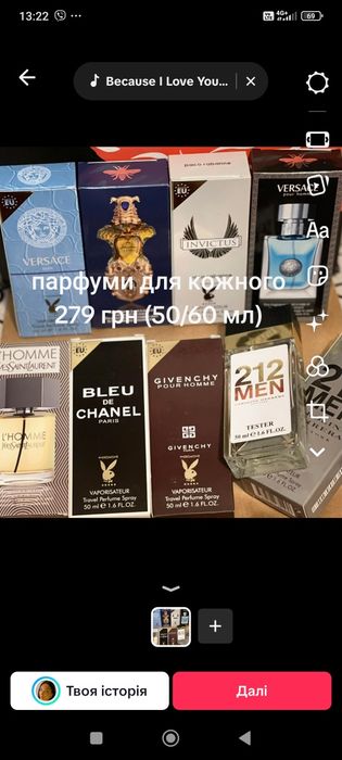 Продаю парфуми, жіночі, чоловічі 300 грн (50/60 мл.)