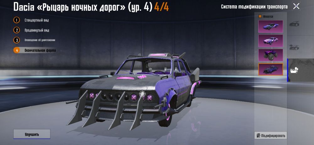 Аккаунт PUBG MOBILE