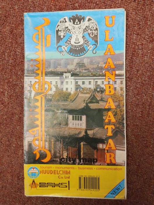 Ułan Bator, plan miasta 1:20000 . Ulaanbaatar city map . Mongolia