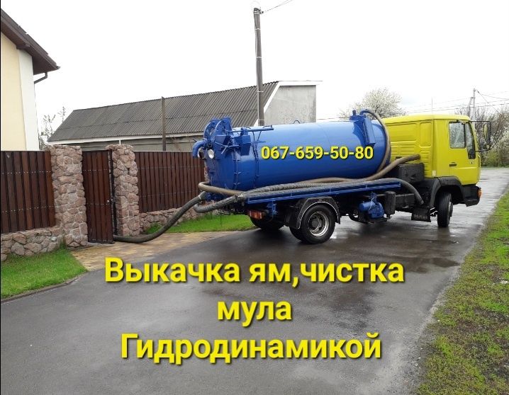 Чистка ям Илосос Выкачка ям Ручная чистка выгребных ям