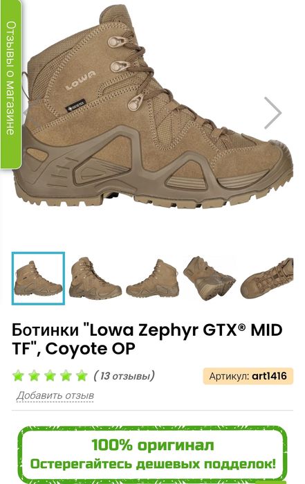 Ботинки "Lowa Zephyr GTX" (Coyote)