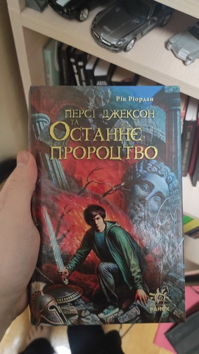 Персі Джексон і Олімпійці Повна Серія. Рік Ріордан