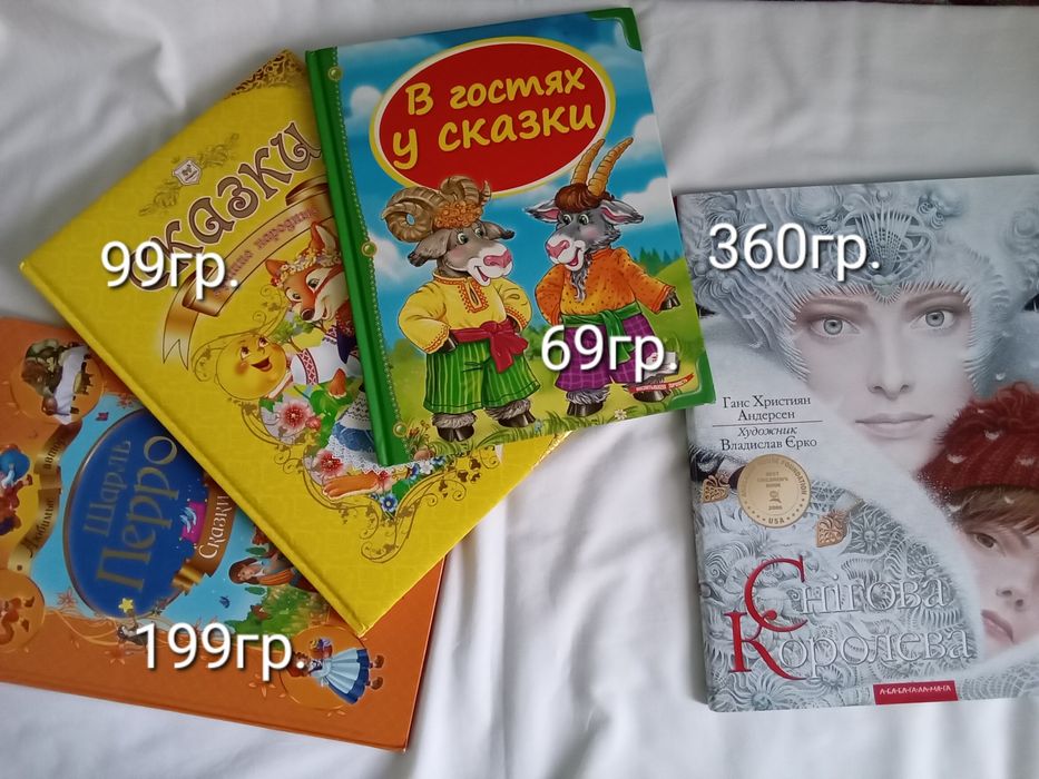 Казки, оповідання українською, російською для дітей 3-10 років
Ганс Хр