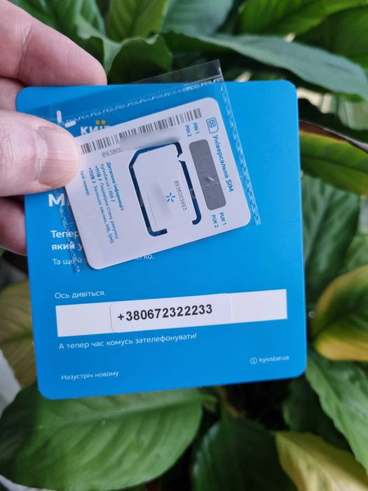 Елітний номер Київстар | VIP-number Kyivstar