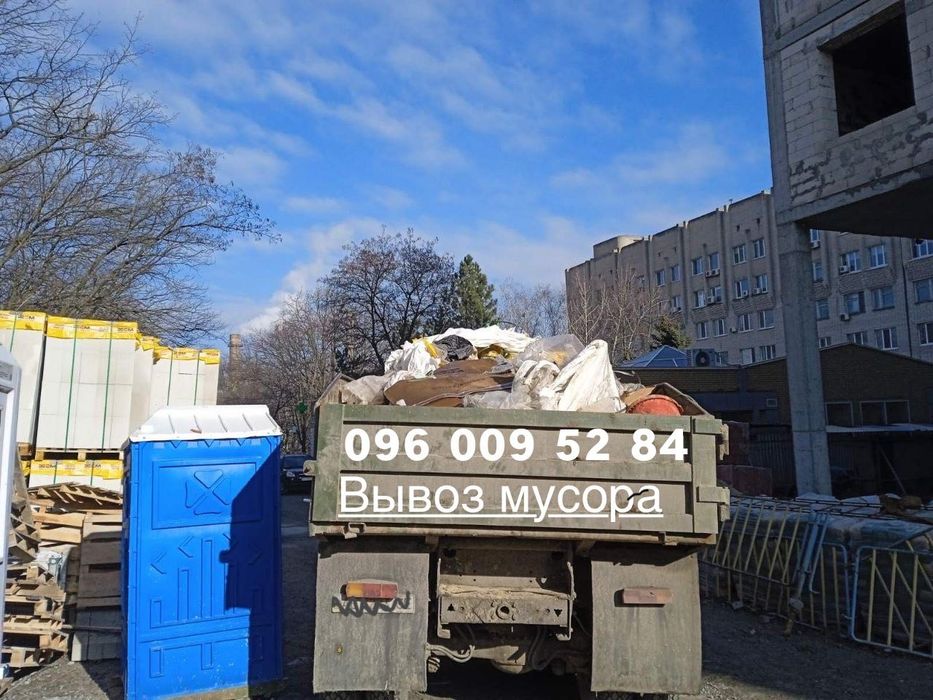 Вывоз мусора. Вывоз хлама.