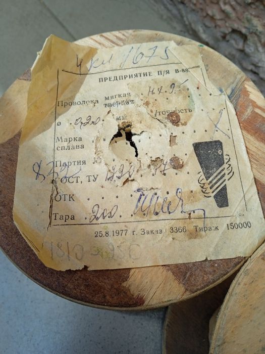 Проволка нихром 0,2 мм