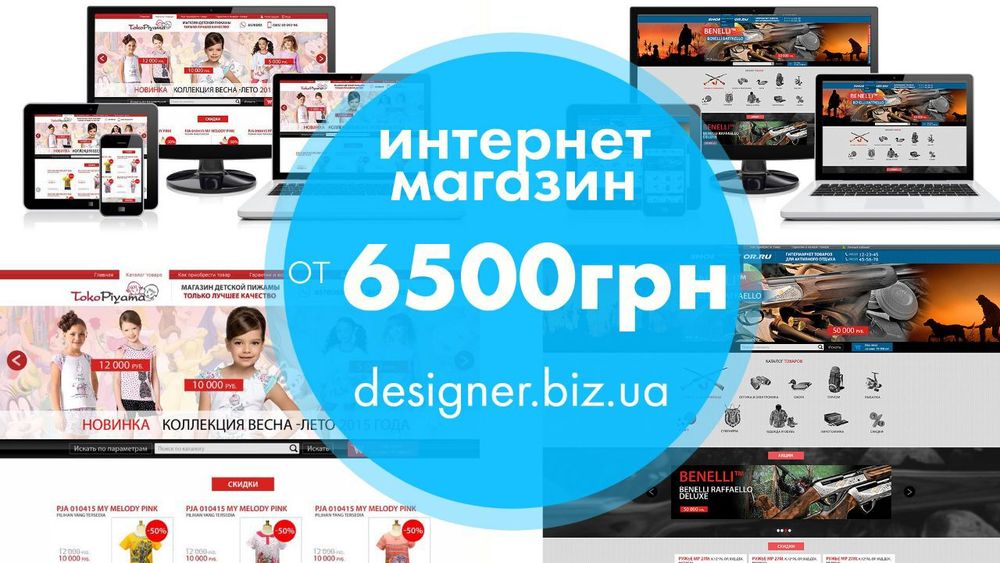 Создание сайтов от 2000 грн., на WordPress + Woocommerce