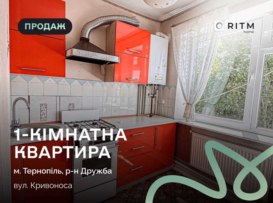 Продається однокімнатна квартира .