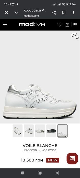 Кросівки Voile Blanche 39р  оригінал