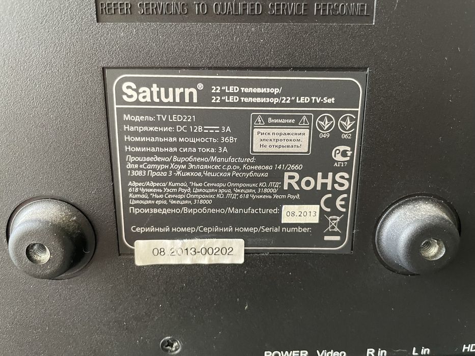 Телевізор Saturn