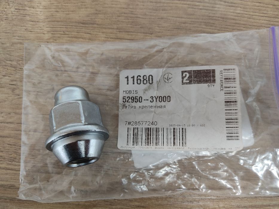 Шпилька колесная с гайкой Hyundai  H350