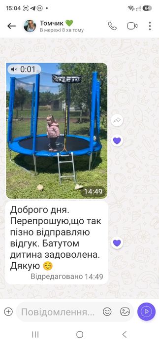 Батут покупці задоволені 183см 252см 312см 374см