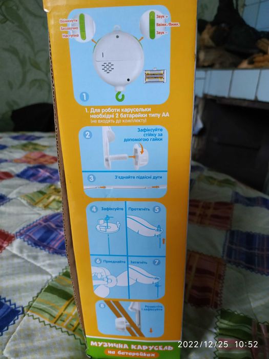 Музична карусель