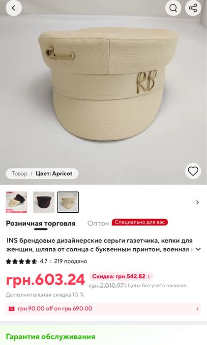 Кепі Руслан Багінскі