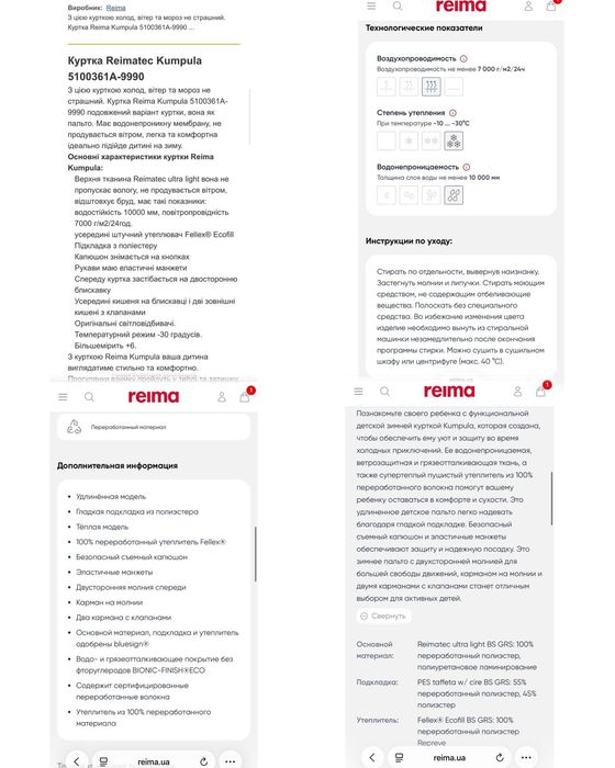 Дитяче зимове стьобане термо пальто куртка парка Рейма Reima Kumpula 122см 6років