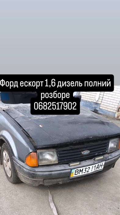 Мотор 1,6 дизель Форд ескорт 1990год