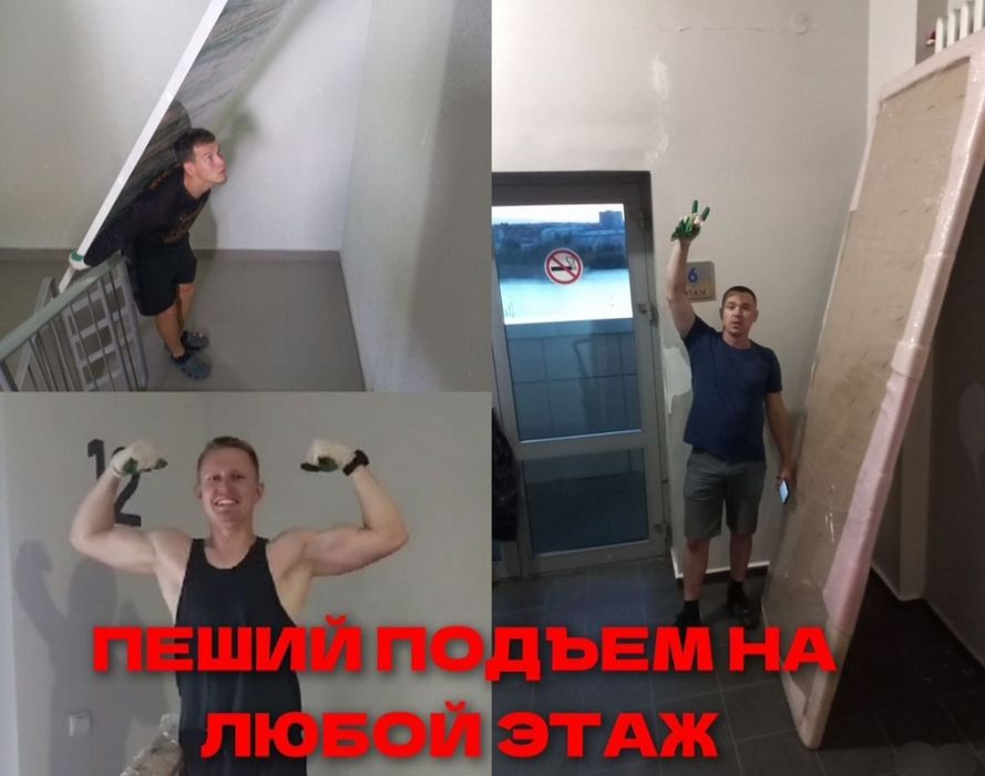 Грузчики , Услуги грузчиков , Грузоперевозки , Демонтаж , Утилизация