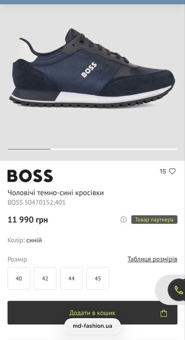 Кросівки BOSS Parkour снікерси