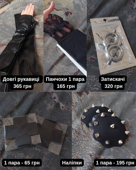 Комплект аксесуарів