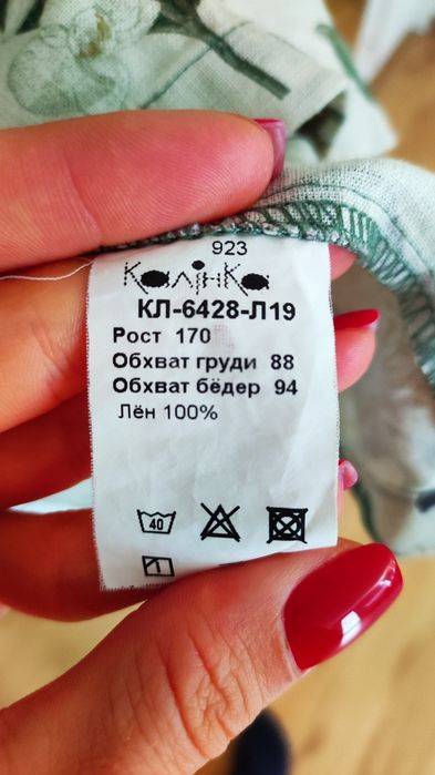 Sukienka Lniana, Obwód klatki piersiowej 88 cm