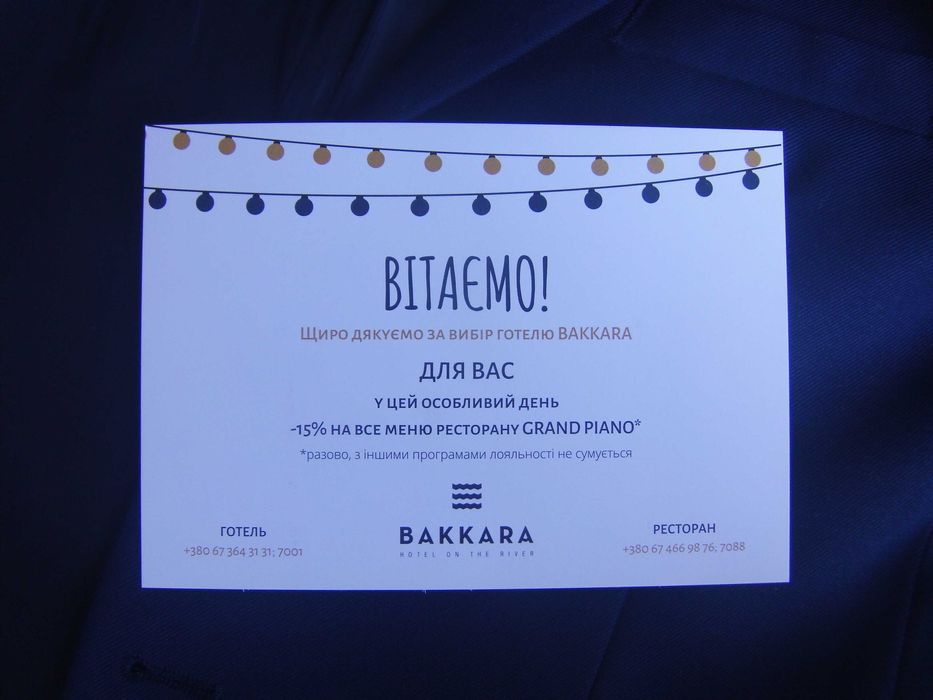 Подарунковий сертифікат BAKKARA (ресторан Grand Piano)