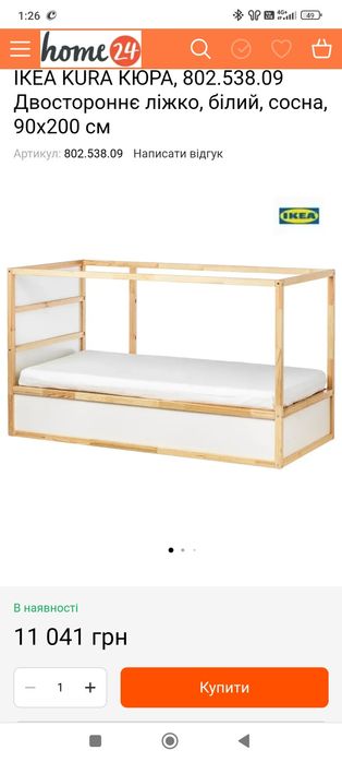 Дитяче ліжко Ikea