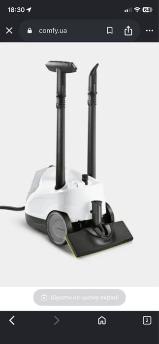 Пароочисник Karcher sc4!