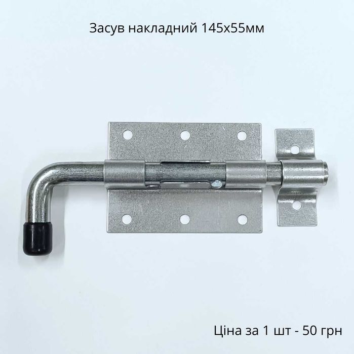 Наконечники балок. Кріплення для стропил (крокв). Засуви, шпінгалети, замки. Анкерні пластини з затиском. Тарна фурнітура( замки, петля,ручки,кутики).