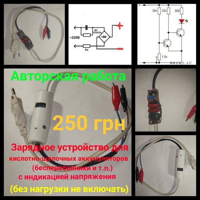 Зарядное устройство для кислотно-щелочных свинцовых аккумуляторов
