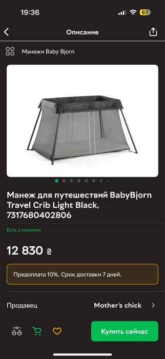Манеж baby bjorn travel crib black light