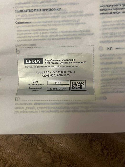Ліхтарі вуличні Cobra led